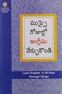 Image result for Learn English in 30 Days through Telugu