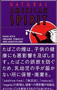 Image result for American Spirit Japan