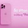 Image result for Pink Gold Rose iPhone 13