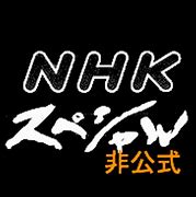 Image result for NHK Japan Live