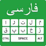 Image result for Farsi Keyboard