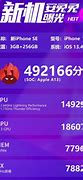 Image result for iPhone SE Benchmarks A13