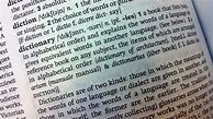 Image result for Oxford Dictionary Inside
