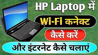 Image result for HP Laptop Wifi Connection