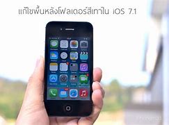 Image result for iOS/iPhone Grey