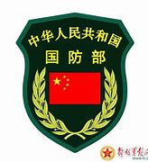 Image result for 臂章