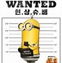 Image result for Despicable Me 3 Movie Sing 3 Movie