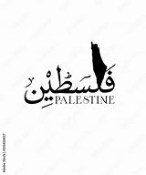 Image result for Coca-Cola Free Palestine Can