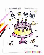 Image result for Happy 9th Birthday Coloring Pages
