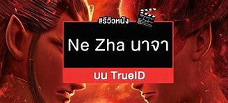 Image result for zh�na