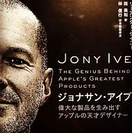 Image result for Johnny Ive Gift Speech And