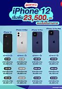 Image result for iPhone 9 ราคา