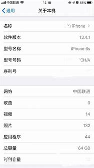 Image result for iPhone 6s Mah