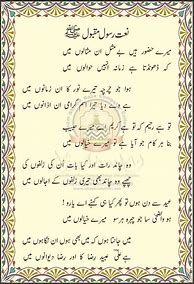 Image result for Urdu Naat