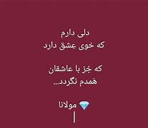 Image result for Persian Poems About Life