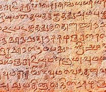 Image result for Tamil Oldest Language