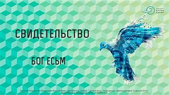 Image result for Бог І Украіна Banner