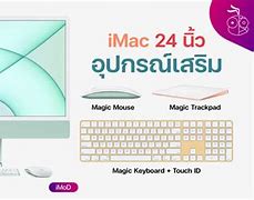Image result for iMac Keyboard and Mouse