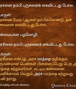 Image result for Tamil Paragraph