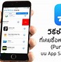 Image result for Play Store iOS