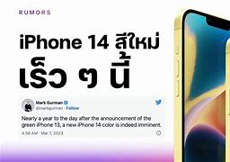 Image result for iPhone 14 Release Date