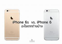 Image result for iPhone SE 2020 vs iPhone 6