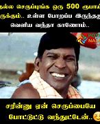 Image result for Tamil Kadi Jokes
