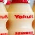 Image result for Gambar Iklan Yakult