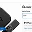 Image result for Apple TV HD 32 GB