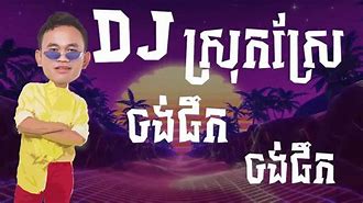 Image result for Khmer Karaoke Music