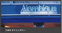 Image result for alambiaue