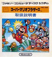 Image result for Super Mario Bros Japan