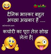 Image result for Funny Quotes Hindi