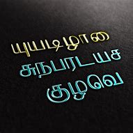 Image result for Tamil Elegant Font Style