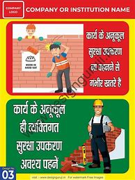 Image result for Workplace 6s Posters in Hindi