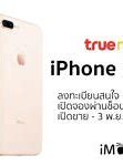 Image result for iPhone 8 Sprint