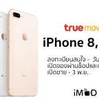Image result for iPhone 8 Next Ro iPhone 8 Plus