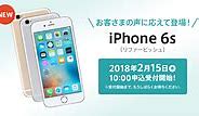 Image result for Boost Mobiel iPhone 6s Promotion 2019