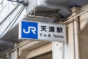Image result for Temma Station