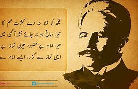 Image result for Allama Iqbal Poetry for Muslims