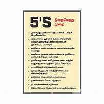 Image result for 5S Posterin Tamil