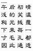 Image result for 中文 简体