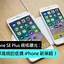 Image result for Apple iPhone SE Plus
