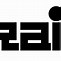 Image result for Rai Radio Play Logo