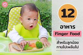 Image result for Local Finger Food