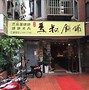Image result for Taiwan Street Market