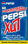 Image result for Pepsi Dee PFP