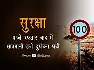 Image result for Best 5S Safety Poster Hindi