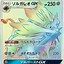 Image result for Solgaleo GX Sun and Moon