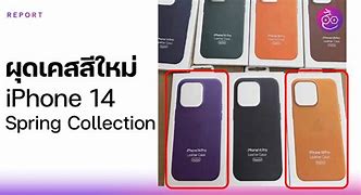 Image result for Pack of iPhone 14